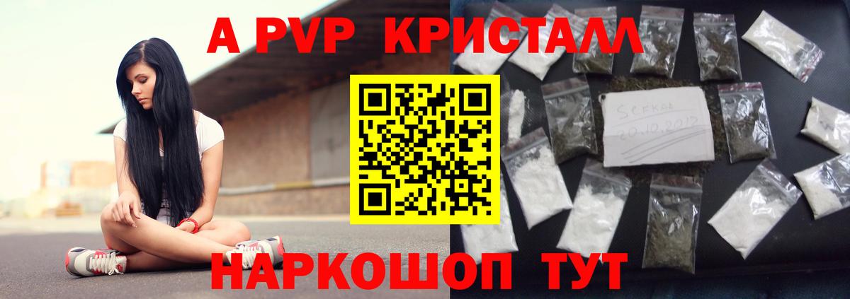 Альфа ПВП мука Комсомольск-на-Амуре