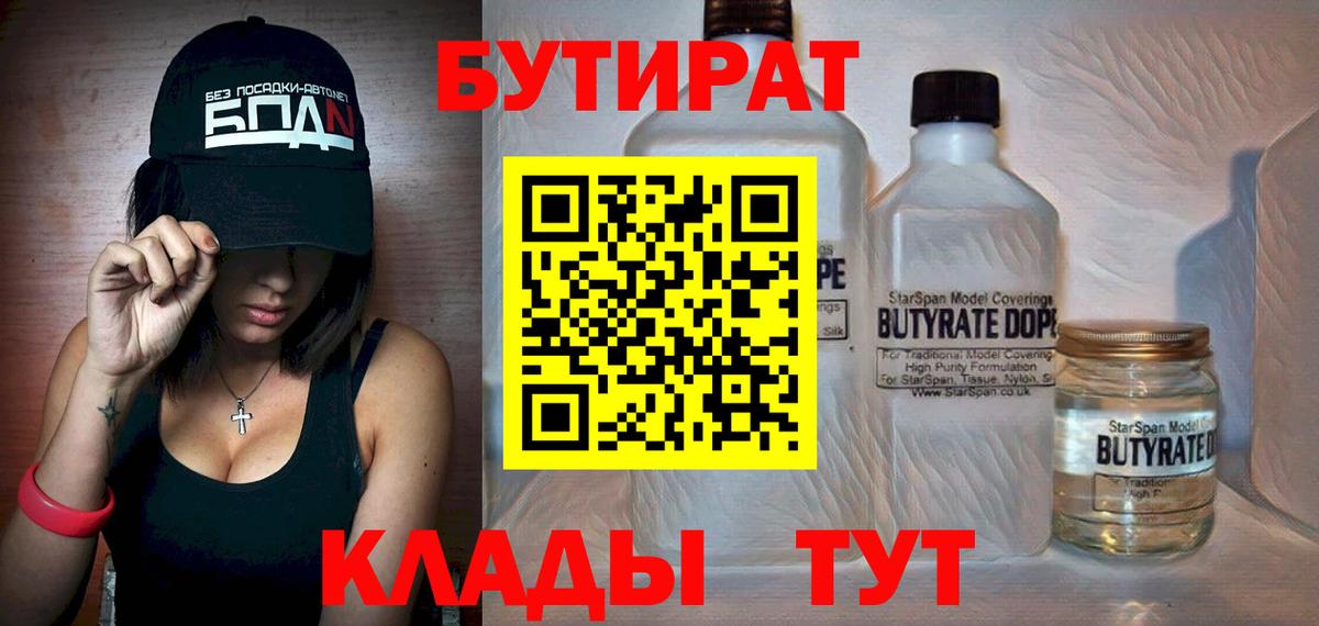 Комсомольск-на-Амуре  Бутират вода  Вход с VPN 