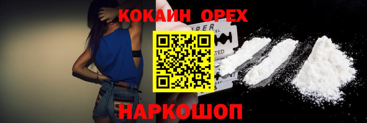 цена наркотик  КОКАИН VHQ  Вход с VPN  Комсомольск-на-Амуре  Кокаин 