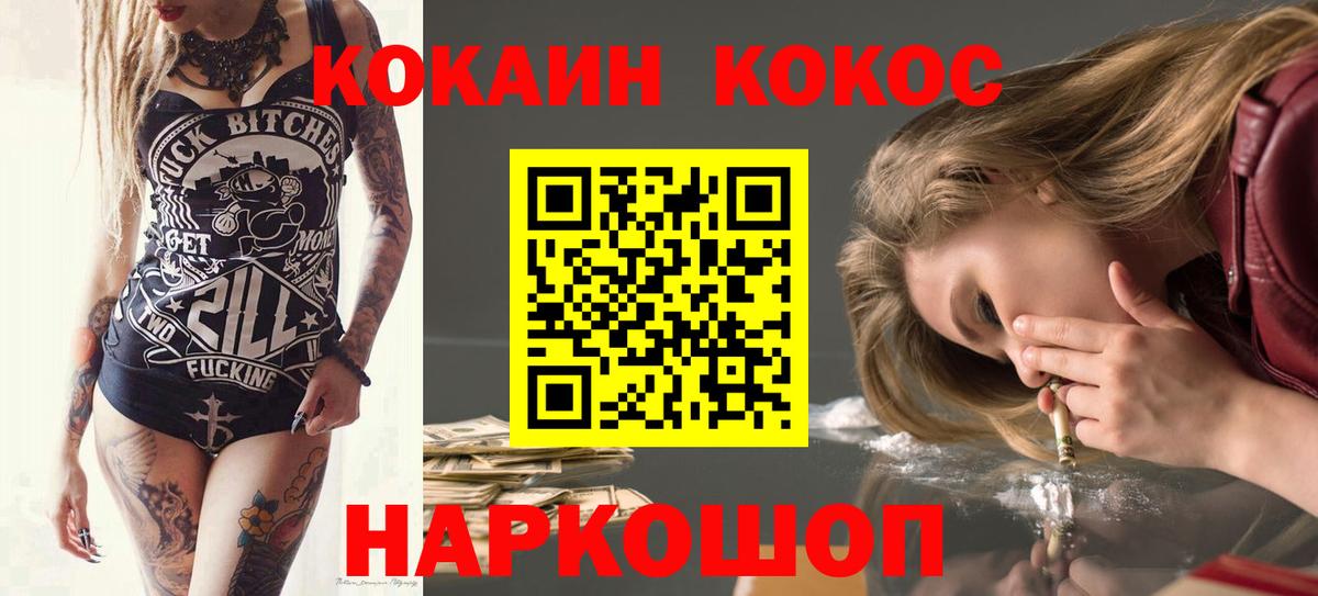 Cocaine Колумбийский Комсомольск-на-Амуре