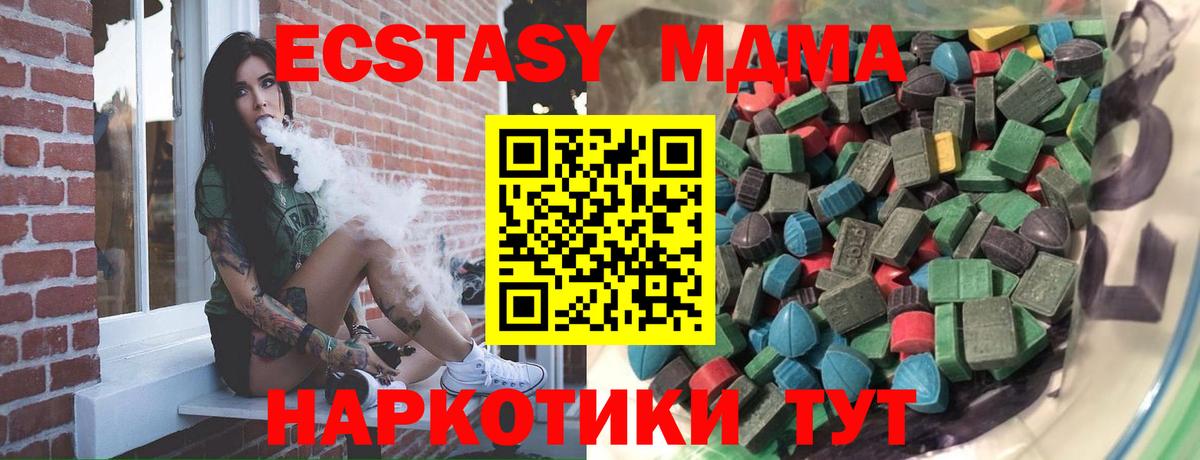 ЭКСТАЗИ 300 mg Комсомольск-на-Амуре