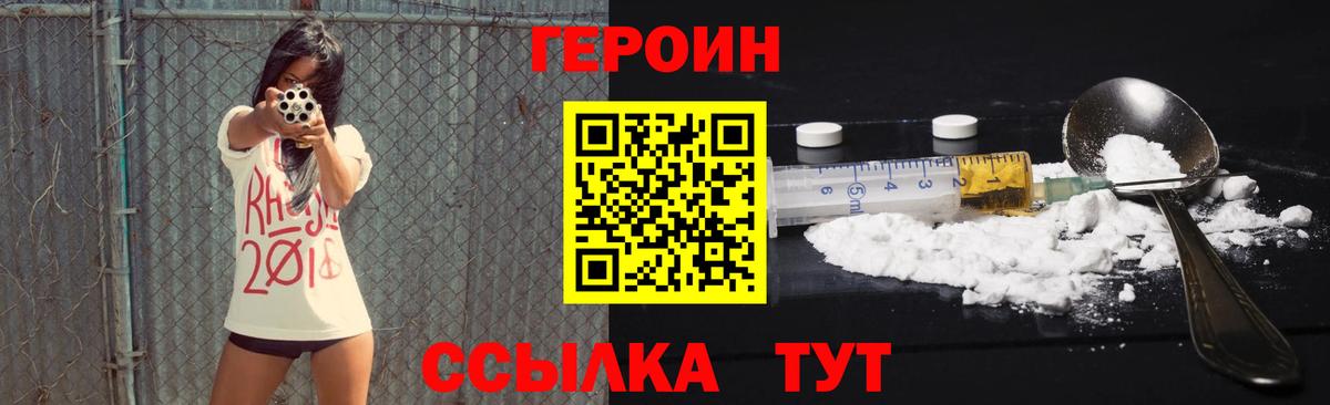 Комсомольск-на-Амуре  ГЕРОИН гречка  Вход с VPN 