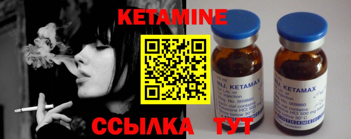 Комсомольск-на-Амуре  Кетамин VHQ  КЕТАМИН ketamine  Вход с VPN 