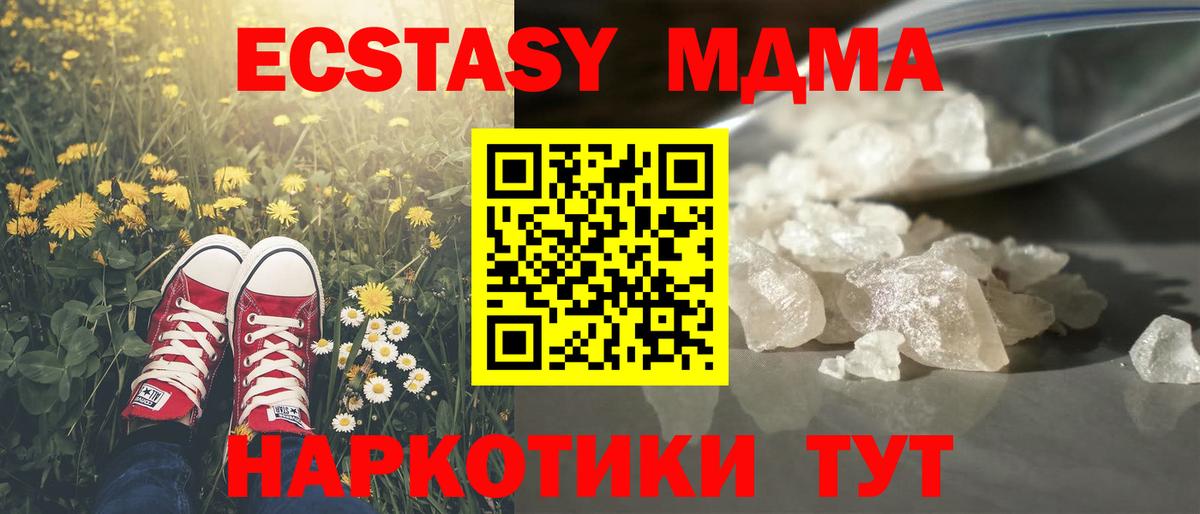 МДМА VHQ  Вход с VPN  Комсомольск-на-Амуре 