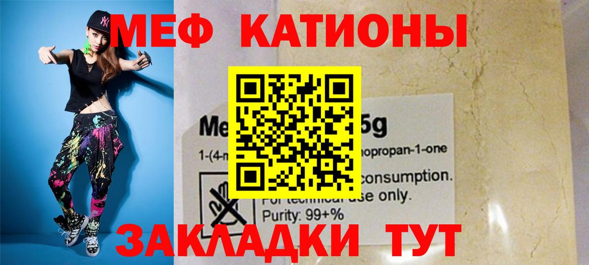 Комсомольск-на-Амуре  МЯУ-МЯУ mephedrone  Вход с VPN  МЯУ-МЯУ кристаллы 