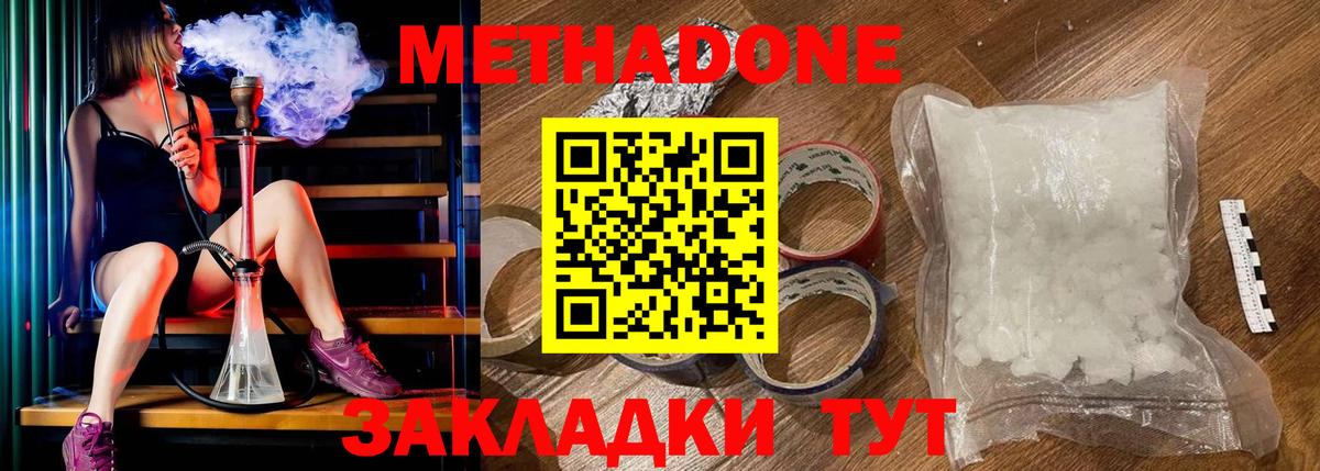кракен как войти  МЕТАДОН кристалл  Метадон кристалл  Вход с VPN  Комсомольск-на-Амуре 