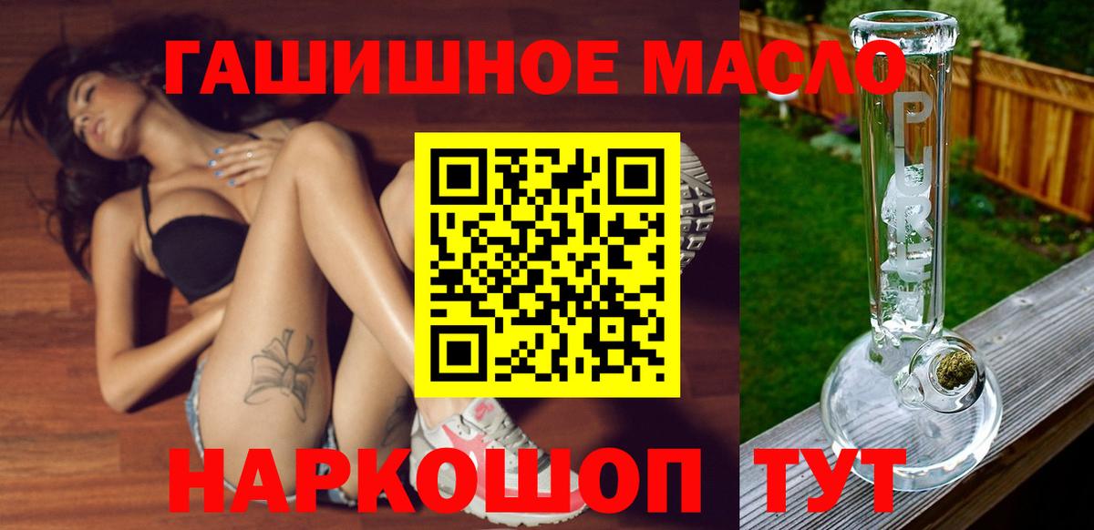 Дистиллят ТГК гашишное масло Комсомольск-на-Амуре