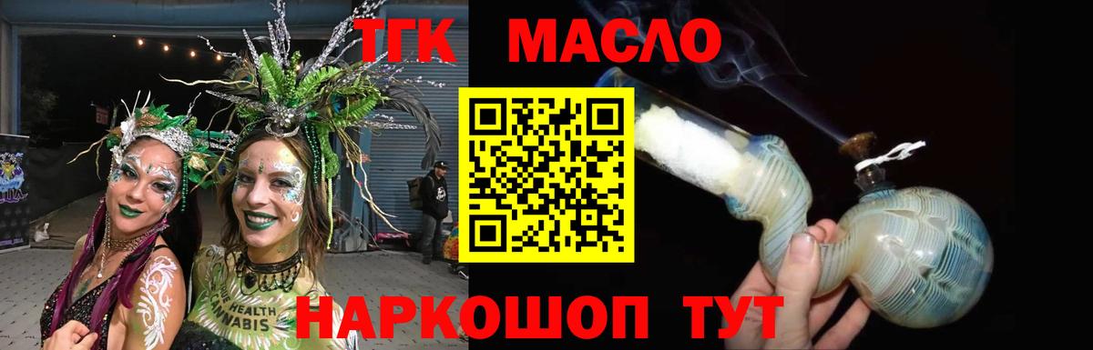 Дистиллят ТГК THC oil  Вход с VPN  Комсомольск-на-Амуре  Дистиллят ТГК Wax 