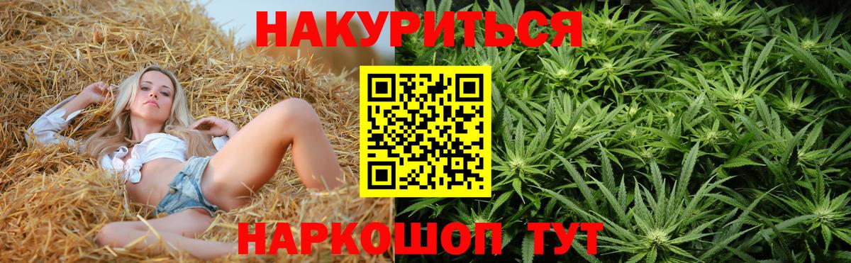 Комсомольск-на-Амуре  Каннабис SATIVA & INDICA  Шишки марихуана планчик  Канабис тримм  Вход с VPN 